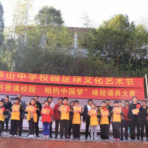 阜山中学举行“勤学尖兵”颁奖仪式