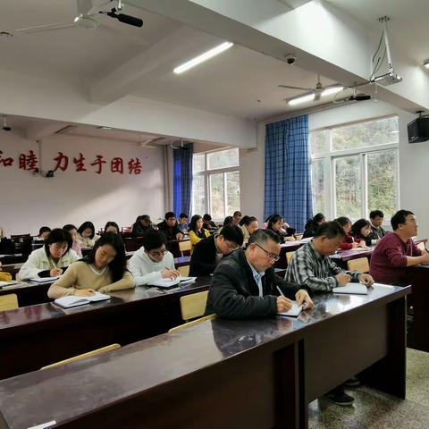 阜山中学传达学习县岁末年初教育工作会议精神