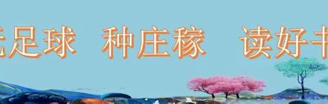 阜山中学迅速传达落实全县疫情防控工作校长会议精神