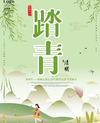 珍爱生命，远离火灾——云州区二中清明节文明祭祀倡议书