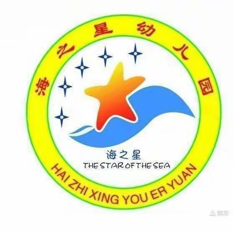 海之星幼儿园2021年秋季上学期中二班第七周生活记录