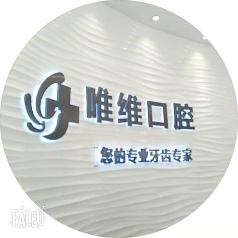 海之南外国语实验幼儿园                      大F班外出社会实践活动             《我是口腔小小守护者》