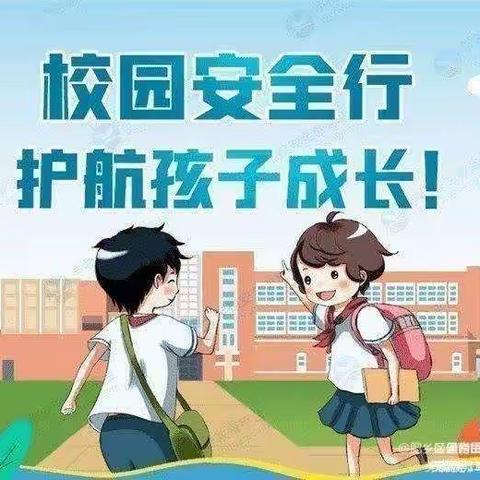 健康成长，安全护航——洪安小学开学安全教育