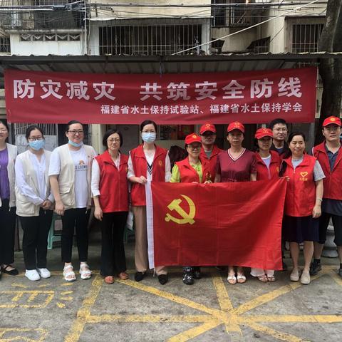 龙泉社区党委联合福建水土保持试验站开展防灾减灾科普宣传活动