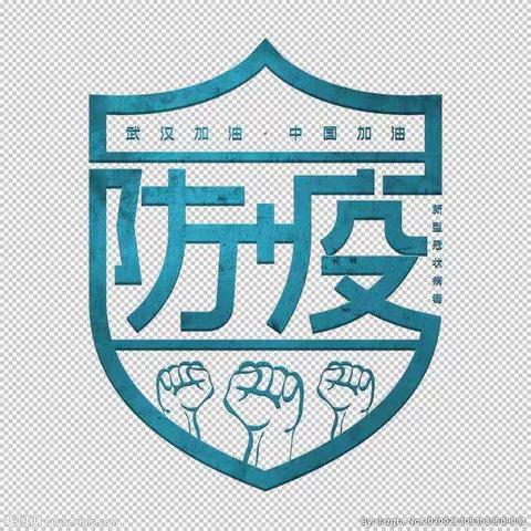 洋河校区2021年寒假安全告知书