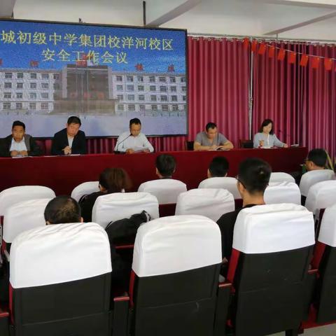 天城集团校洋河校区迎接安全大检查