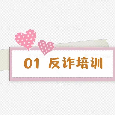 【校园安全】警校携手，反诈同行——大田县城关幼儿园开展反诈宣传进校园活动