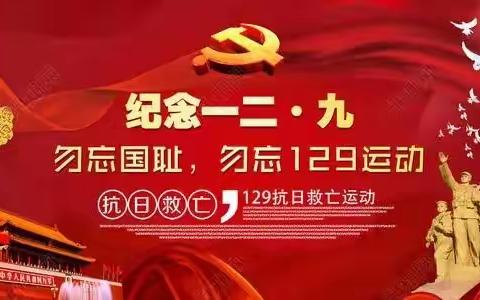 铭记历史，传承精神，阳光长跑，绽放青春——永甸中学举行“一二·九”长跑比赛