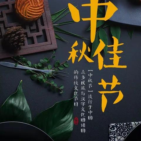 邹城七中2022年教师节、中秋节致师生家长的一封信