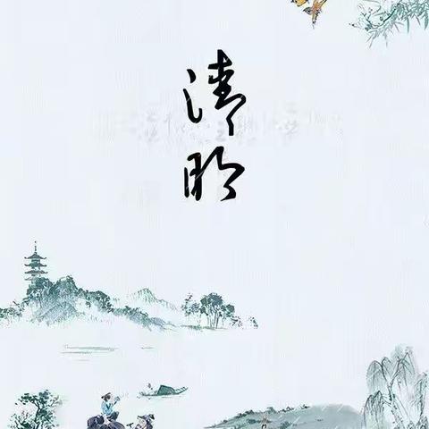 “清明节祭英烈 传承红色基因 ”主题教育活动——晋州市营里镇南口学校