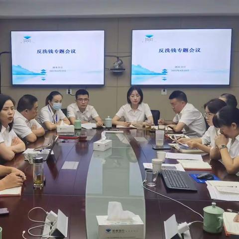 以检促改 以改促升   丽水分行召开反洗钱专题会议暨员工行为管理制度宣贯会