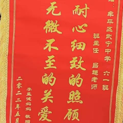 家校情谊暖人心，蓄力奋斗谱新篇