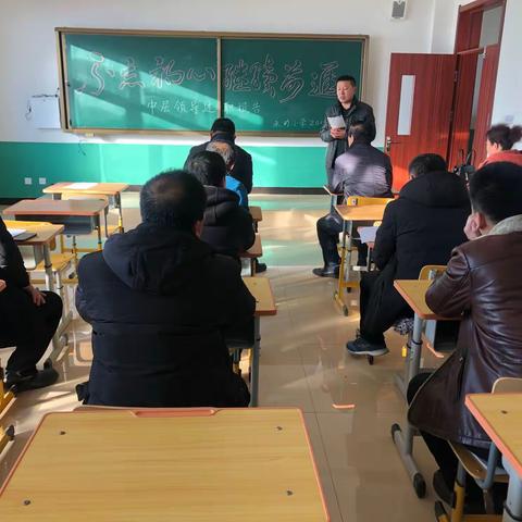 永甸小学“不忘初心继续前进”中层领导述职报告会