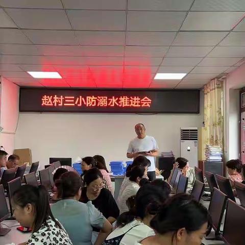 赵村三小珍爱生命，严防溺水强化宣传