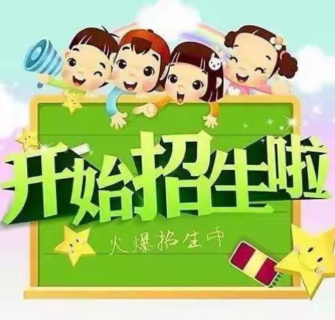 奇卡幼儿园沙文镇分园开始招生啦！☎️：吴老师13885164538刘‭老师15085924164