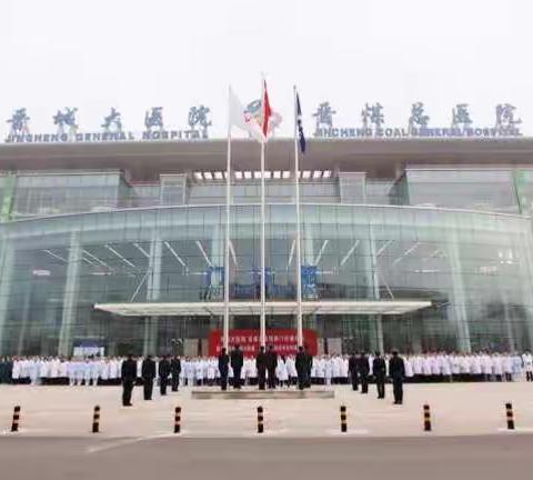 晋城大医院静疗门诊搬家了