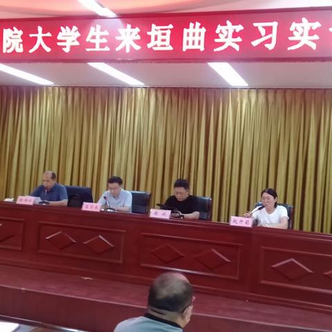 【省校合作，人才兴垣】        垣曲县教育局召开大学生实习实训安排会