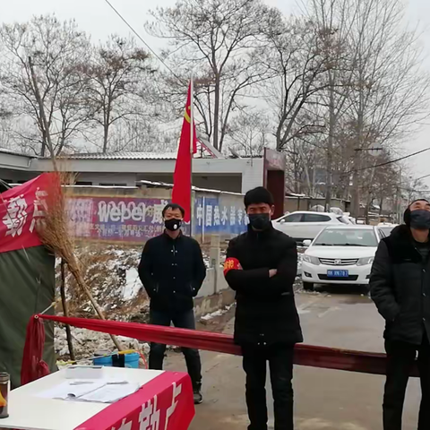 基层干部的元宵佳节——示范区忠武办事处疫情防控阻击战之担当作为篇四