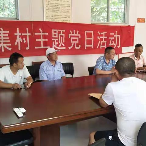 忠武办事处各支部九月主题党日活动