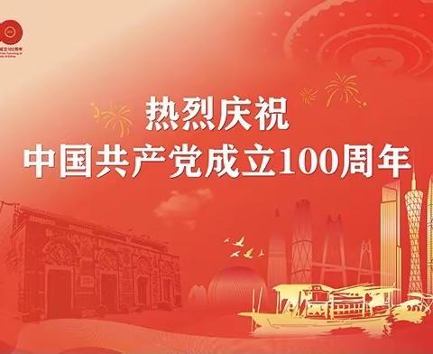 庆祝建党100周年 助力乡村振兴发展———西宁农商银行城东党支部联合各村委进行文艺汇演暨宣传活动