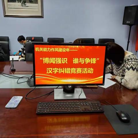 岗位练兵查短板 以赛促学求提升——大兴安岭日报社开展“博闻强识 谁与争锋”汉字纠错竞赛活动