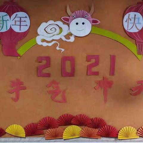 庆元旦，迎新年【谭子山镇基观幼儿园元旦节主题活动】