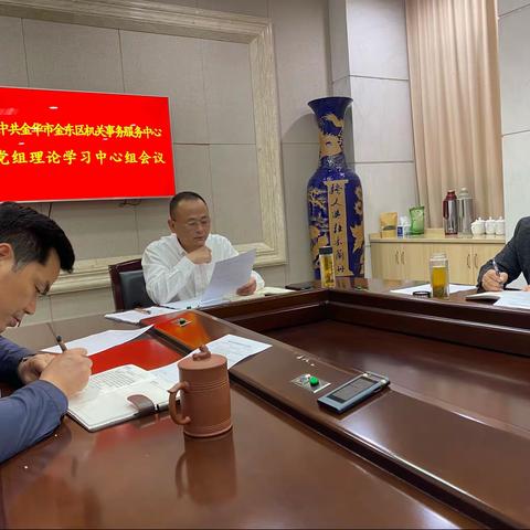 党组理论学习中心组开展党史专题学习