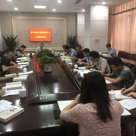 区机关事务服务中心传达区委四届九次全体（扩大）会议精神