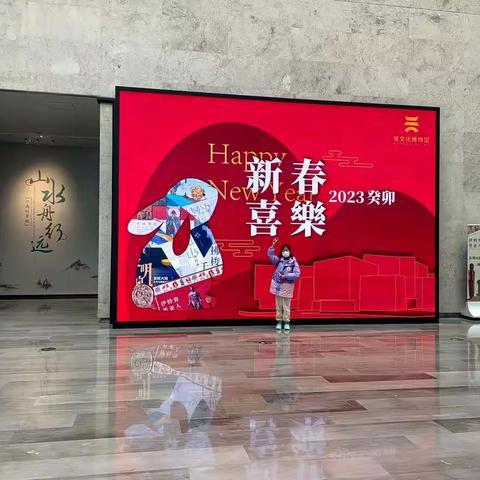 2023春节—寒假实践，美悦童年，大展宏兔