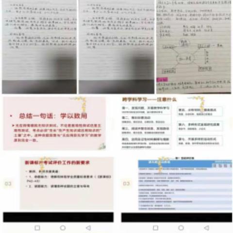 郯城县第三中学初中语文组线上教学教研总结