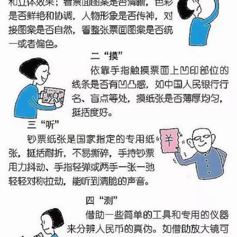 为民办实事 贴心解民忧——吉木乃信用社开展反假货币知识宣传及兑换残损人民币