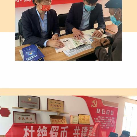 吉木乃信用社——金融知识万里行