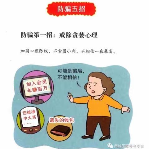 吉木乃信用社开展-打击养老诈骗宣传活动