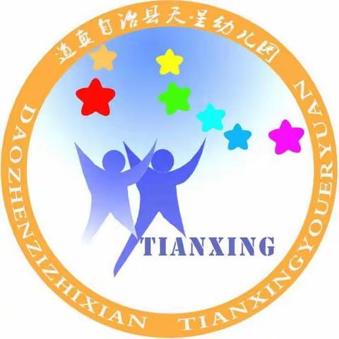 天星幼儿园2019年中秋节放假通知及温馨提示