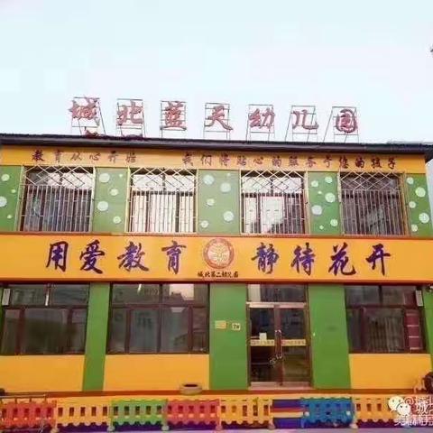 城北幼儿园应对极端天气致师生和家长一封信