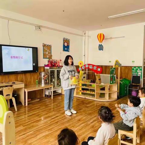 中二班三月份家长进课堂     ——     《食物旅行记》