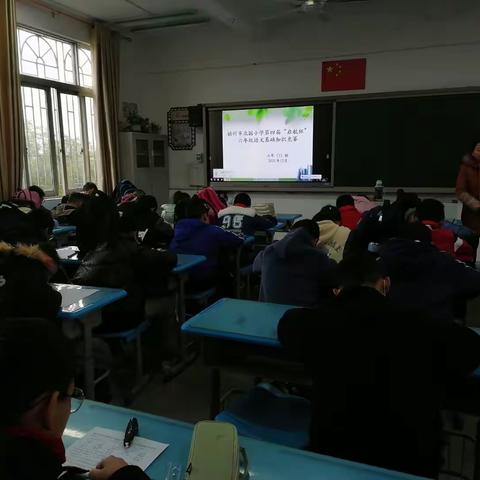 以赛促学，赛出精彩--北园小学学科基础知识竞赛报道稿