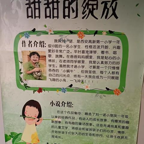 小学一年级刘一诺作品汇集