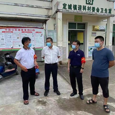 众志成“城”|定城镇从严从紧压实疫情期间社会面管控责任