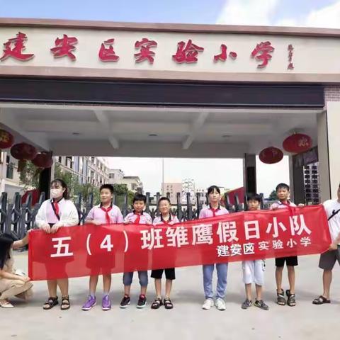 走进博物馆，体验许昌文化之旅--许昌市建安区实验小学五（四）中队雏鹰假日小队实践活动