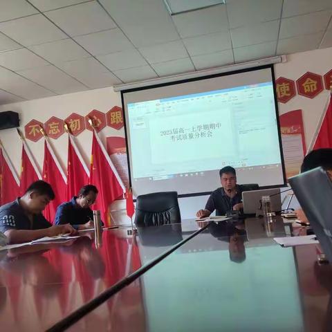 反思·总结·前进——2023届高一上学期期中考试质量分析会
