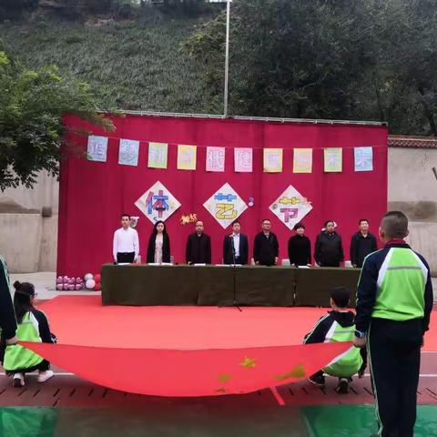 追梦新时代 健康迎未来——阿干镇中心校体育艺术节开幕式