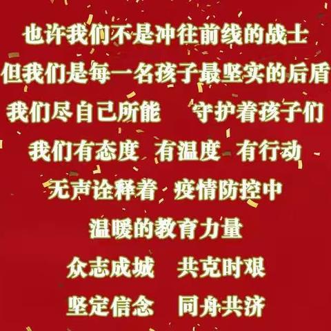 大水子小学疫情防控工作部署简报