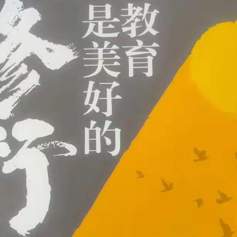 额尔古纳市第一小学“爱阅读”活动----教师共读一本书