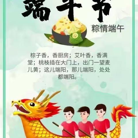 新河县县直第一小学端午放假须知