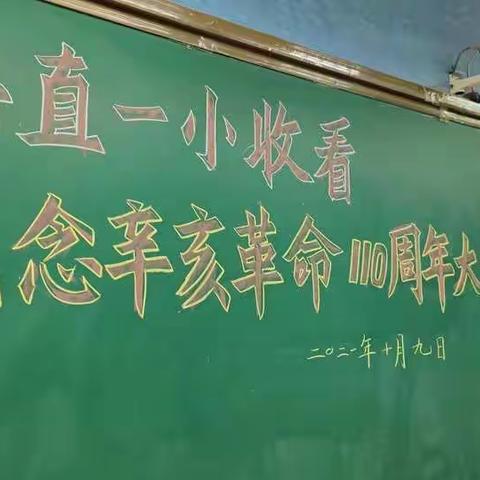 县直一小组织收看纪念辛亥革命110周年大会