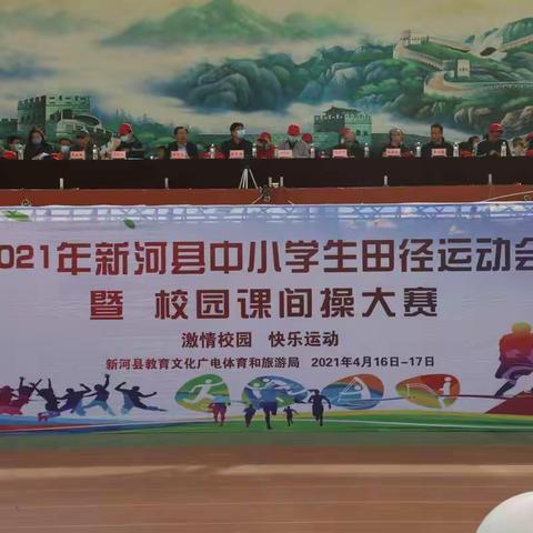 运动点燃激情，我运动， 我快乐！