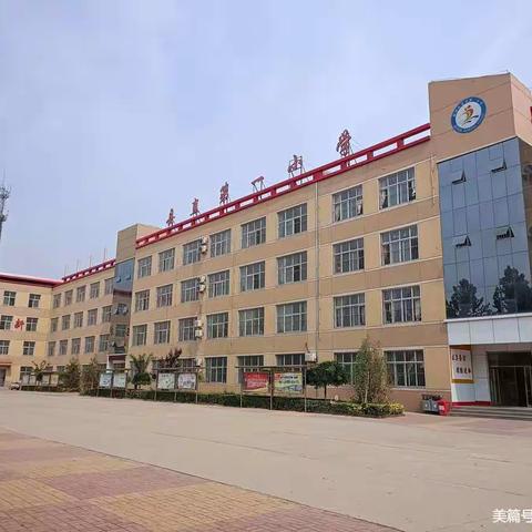 县直第一小学：落实“双减”我们一直在行动