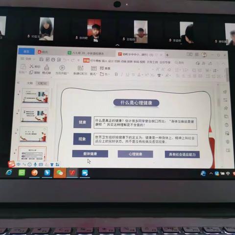 “疫”路有爱，守护心灵——汝州市骑岭乡初级中学2022学年线上心理健康主题课