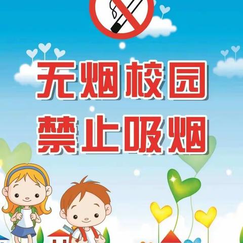 幼儿园禁烟控烟宣传活动——周潭镇第二幼儿园